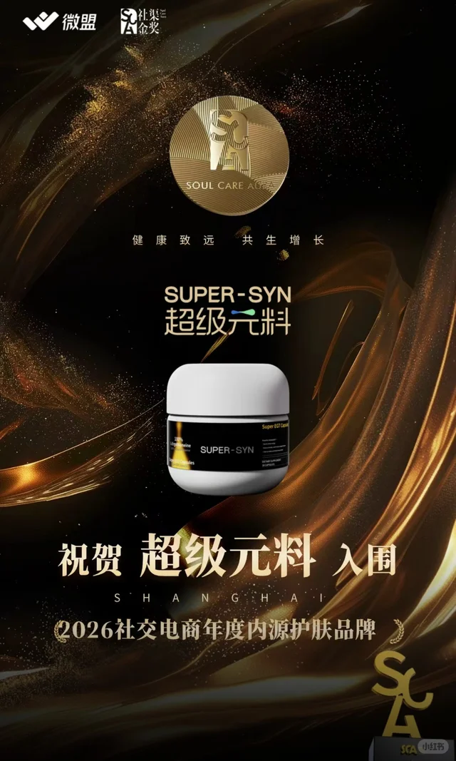 Official cover image: SUPER-SYN Wins an SCA Social Channel Gold Award