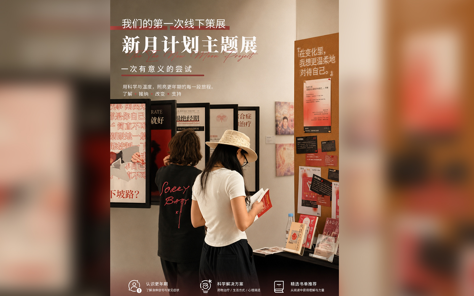 New Moon Project exhibition